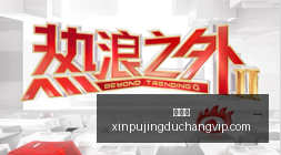 华为,电竞体验新,巅峰,新葡京,新葡京app,新葡京娱乐,新普京赌场